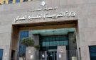 وزارة التربية: نواصل متابعة هذا الملف مع المعنيين