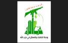 وحدة النقابات في حزب الله أدانت تدمير منزل النقابي حسن فقيه: استهداف النقابيين لن يرهب الحركة العمالية