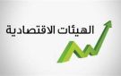 الهيئات الاقتصادية أعلنت دعم إجراءات وزارة المالية في مكافحة التهرب الضريبي - lb