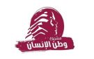  وطن الإنسان : لقانون انتخابي عادل وقوة بديلة لـ اليونيفيل وإصلاح يعيد الثقة بالدولة