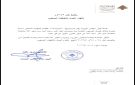 مجلس الوزراء يصدر مذكرة لتأخير الساعة اعتبارا من منتصف ليل 24 25 تشرين الأول