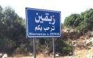 من الجانب الإسرائيلي إتصال تلقاه الجيش وهذا مضمونه