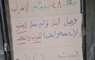 بالفيديو: سجين مضرب عن الطعام... إلى المستشفى!