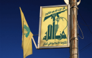 كيف علق حزب الله على العملية الفدائية في مدينة الخليل؟