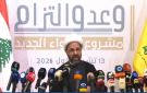 حزب الله يطلق مشروع الإيواء الجديد وعد والتزام .. الشيخ دعموش: مستمرون في خدمة شعبنا الصابر والمضحي ونبذل كل جهد في سبيل عزته وكرامته