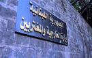  الخارجية تدين بشدة الاعتداءات على مطاري الملك خالد وأبها الدوليين