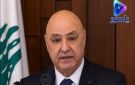 الرئيس عون: نؤكد وقوف لبنان، رئيسا وشعبا، إلى جانب مملكة البحرين وشعبها الشقيق