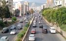 لسالكي الأوتوستراد الساحلي جسر فواد شهاب بيان من قوى الأمن