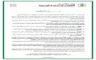 القوات المسلحة اليمنية تعلن عن 4 عمليات استهدفت الرياض وأرامكو والدمام وتحشيدات في رأس العارة