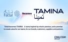 مجموعة CMA CGM تكشف عن الاسم الجديد لمجموعة فتال: TAMINA تمينا 
