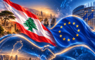 معلومات.. ماذا نعرف عن البعثة الأوروبية الخاصة بلبنان؟