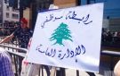 رابطة موظفي الإدارة العامة: الإقفال يوم الجمعة مستمر لحين إقرار سلسلة رتب ورواتب