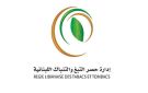  الريجي ضبطت مصنوعات تبغية مهربة ومزورة في بيروت والضاحية الجنوبية