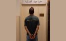 قوى الأمن: توقيف مطلوب لقيامه بجرائم احتيال وتزوير واستيلاء على أموال الغير