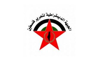 الجبهة الديمقراطية تدعو لتحرك وطني وعربي عاجل لمواجهة قرارات الاحتلال بشأن الضفة الغربية المحتلة