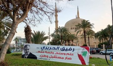 صيدا تجدد العهد في الذكرى الحادية والعشرين: رفيق الحريري حاضر في وجدان المدينة