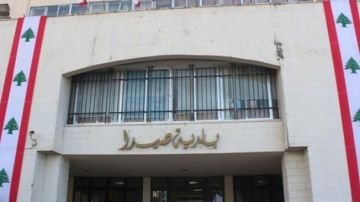 بلدية صيدا تؤكد وجود خلل في أمانة الصندوق بالبلدية... التحقيقات حاليا نتيجة تحقيق داخلي 