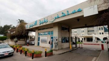 لجنة موظفي مستشفى بيروت الحكومي: زيادة الرواتب مخيبة للآمال ودون أدنى توقعات الموظفين