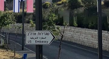 بسبب مخاطر أمنية الولايات المتحدة تسمح لموظفي سفارتها بمغادرة إسرائيل بسبب مخاطر أمنية الولايات المتحدة تسمح لموظفي سفارتها بمغادرة إسرائيل