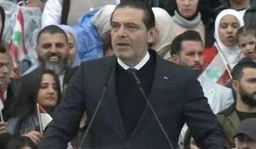 الحريري يعلن عودة المستقبل إلى الانتخابات: رح يسمعوا أصواتنا ورح يعدوها.. ولا سلاح إلا بيد الدولة!