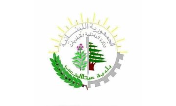 بلدية عيتا الشعب: إلقاء قنبلة صوتية إسرائيلية على حفارة ورش الأراضي الزراعية بمواد يشتبه أنها سامة بلدية عيتا الشعب: إلقاء قنبلة صوتية إسرائيلية على حفارة ورش الأراضي الزراعية بمواد يشتبه أنها سامة