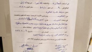 بلدية القلمون تطلب إخلاء مبنى بالنورث