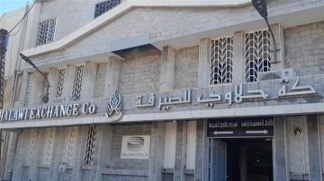 فرصة عمل في شركة حلاوي للصيرفة - صور