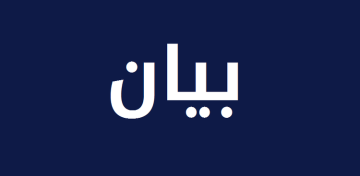 لجنة متعاقدي الإدارات العامة مددت توقفها عن العمل لغاية مساء الجمعة القادم لجنة متعاقدي الإدارات العامة مددت توقفها عن العمل لغاية مساء الجمعة القادم