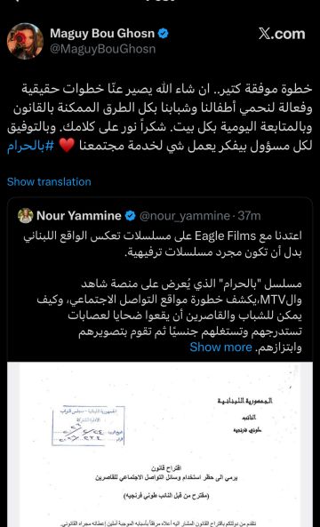 بعد اقتراح النائب فرنجيه قانونا يحظر استخدام الأطفال دون ١٤ عاما وسائل التواصل الاجتماعي تعليق من النجمة ماغي بو غصن