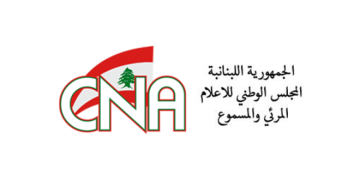 المجلس الوطني للاعلام أنذر موقعين اعلاميين لعدم التزامهما بالخبر الصحيح