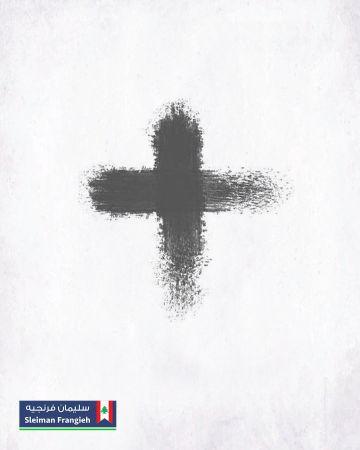 سليمان فرنجيه: من التراب والى التراب نعود وفي هذه الأرض باقون ومؤمنون