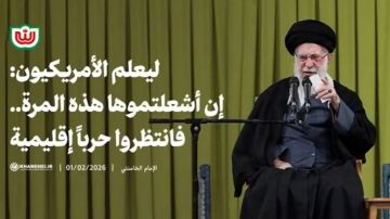 الإمام الخامنئي: على الأميركيين أن يعلموا أنهم إذا أشعلوا حربا ضدنا فستكون حربا إقليمية هذه المرة