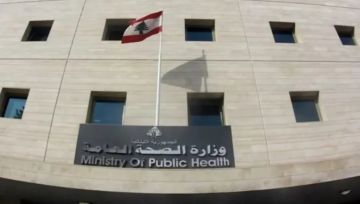 وزارة الصحة ترد على القرار الكويتي إدراج 8 مستشفيات لبنانية على قائمة الإرهاب وزارة الصحة ترد على القرار الكويتي إدراج 8 مستشفيات لبنانية على قائمة الإرهاب