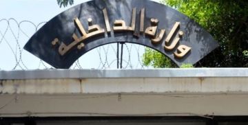 النشرة: لم يتقدم أي مرشح للانتخابات النيابية بأوراقه الرسمية إلى وزارة الداخلية حتى الآن النشرة: لم يتقدم أي مرشح للانتخابات النيابية بأوراقه الرسمية إلى وزارة الداخلية حتى الآن