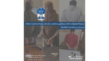 سلسلة توقيفات طالت مطلوبين للقضاء نفذتها مفرزة استقصاء البقاع