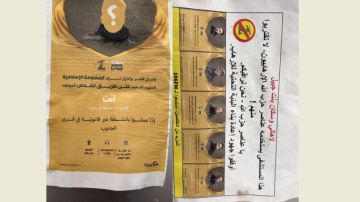 العدو يلقي منشورات تحريضية وترهيبية في بنت جبيل