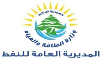 وزارة الطاقة: إخبار قضائي ضد فوزي مشلب بتهم الإخلال بالأمن القومي الاقتصادي والسعي لوقف استيراد المشتقات النفطية