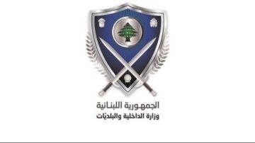 وزارة الداخلية طرحت مناقصتين لتسجيل السيارات وتطوير نظام المكننة