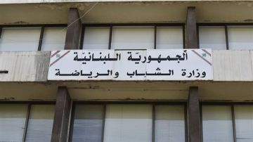 وزارة الشباب تنعى شابين توفيا في أنشطة رياضية!