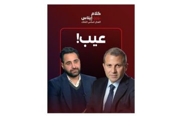 إيناس الجرمقاني تعليقا على كلام فراس حمدان: عيب!