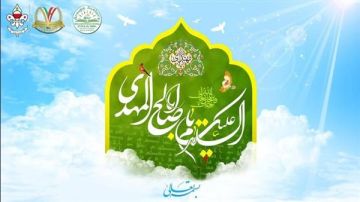 دعوة للمشاركة في احتفال ولادة الإمام المهدي (عج) في مجمع الإمام السيد موسى الصدر الثقافي