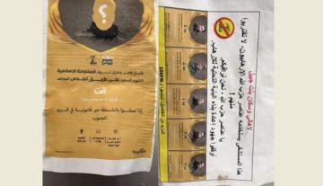 درون إسرائيلية ألقت مناشير تحريضية ضد حزب الله فوق بنت جبيل درون إسرائيلية ألقت مناشير تحريضية ضد حزب الله فوق بنت جبيل
