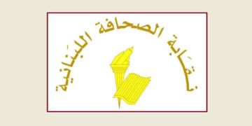 عطلة الصحافة في ذكرى استشهاد الرئيس رفيق الحريري ورفاقه السبت 14 شباط 2026