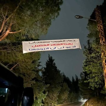 شاب يرفع يافطة في مشحا: ادعولي أن أتزوجها يثير جدلا واسعا..