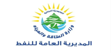 فتح باب الترشيح لملء ثلاث وظائف شاغرة في مجلس إدارة هيئة قطاع البترول