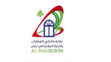 نقابة المالكين: لمسح وطني شامل للأبنية الآيلة للسقوط واتخاذ قرارات فورية بالإخلاء