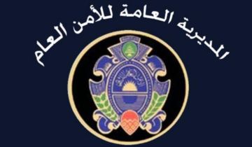 الأمن العام يوقف عميلين في الجنوب