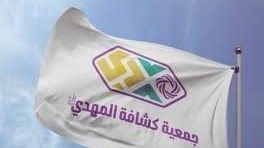 في رسالة صمود وتنمية.. افتتاح التعاونية الكشفية لكشافة الإمام المهدي في البازورية (تقرير) في رسالة صمود وتنمية.. افتتاح التعاونية الكشفية لكشافة الإمام المهدي في البازورية (تقرير)