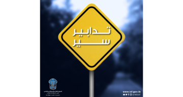 تدابير سير نتيجة انجراف التربة على طريق لحفد - سقي - رشميا - جاج - ترتج