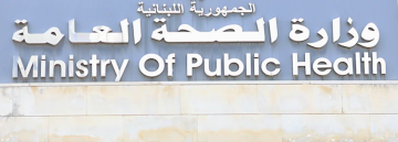 وزارة الصحة: جريح نتيجة الغارة الإسرائيلية على بلدة معروب- قضاء صور ليل أمس